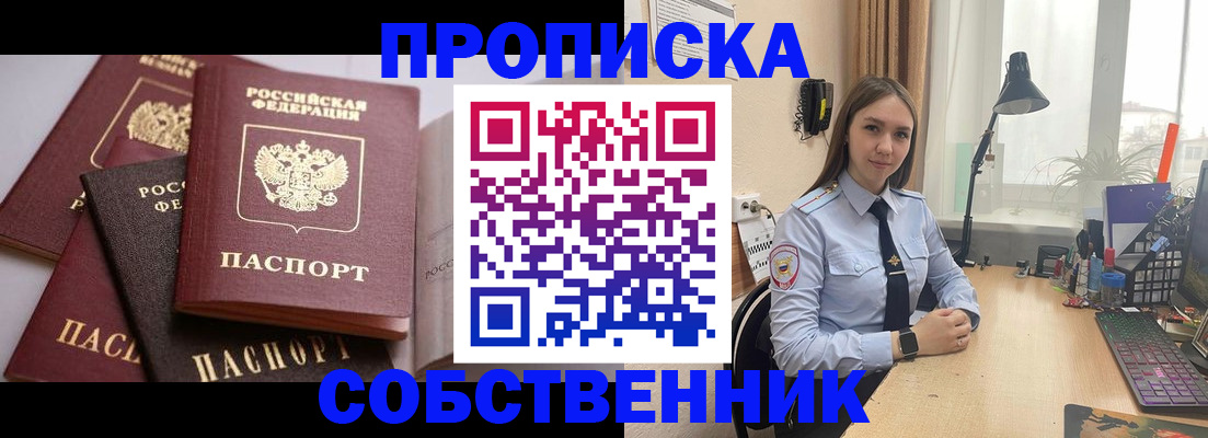 где прописаться в Нижнем Ломове