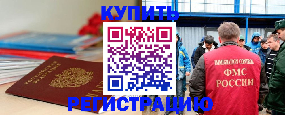 временная регистрация в Нижнем Ломове