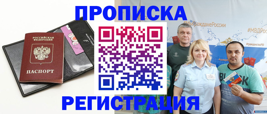 прописка для кредита в Нижнем Ломове
