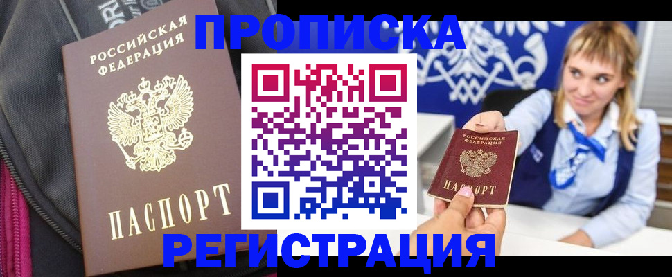 прописка для школы в Нижнем Ломове
