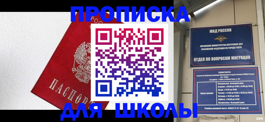 прописка ребенка в Нижнем Ломове