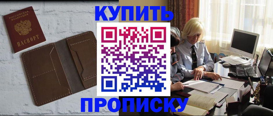 временная регистрация надежно в Нижнем Ломове