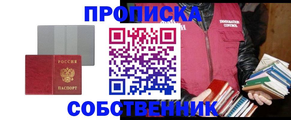 временная регистрация надежно в Нижнем Ломове