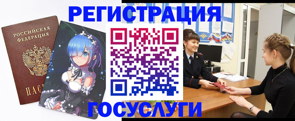 прописка штамп в Нижнем Ломове